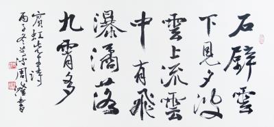 黃賓虹詩