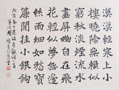 秦觀詞